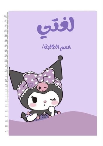 دفتر لغتي 100 ورقه
