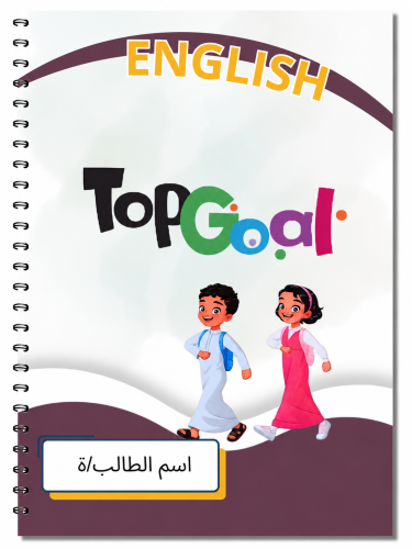 دفتر الانجليزي 60 ورقه سادس ابتدائي