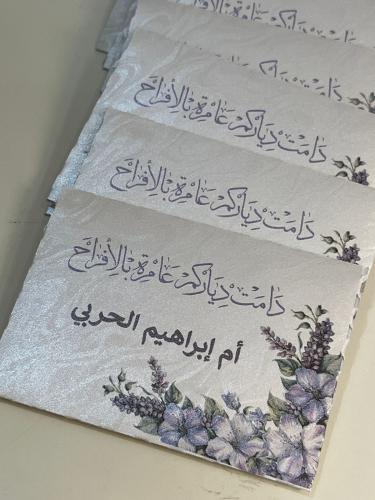 Perfumed paper greeting card