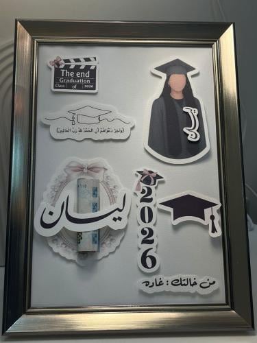 Graduation gift plaque