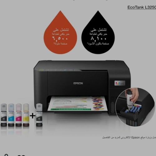 طابعة ابسون L3250 ، ملونه بوظيفة الواي فاي ، حقن ل...