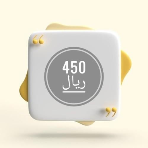 منتجات بقيمة 450