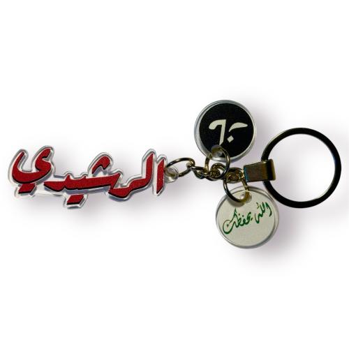 ميداليه الرشيدي