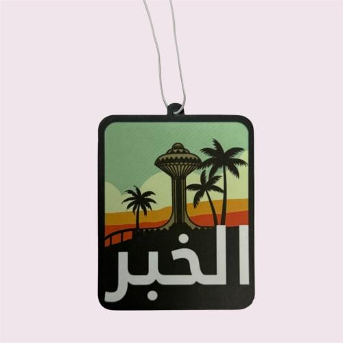 معطر جو الخبر