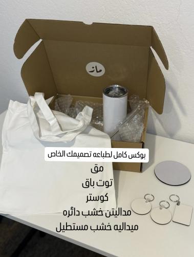 طباعه بوكس هديه