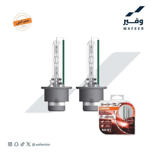 لمبات زنينون اوسرام