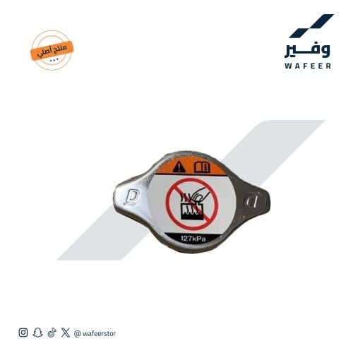 غطاء رديتر مونتيرو اصلي