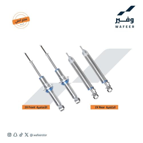 طقم مساعدات بروڤندر غاز
