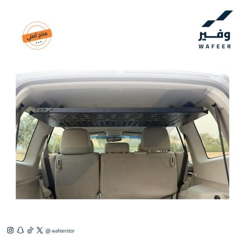 رف مولي باجيرو ربع وصالون