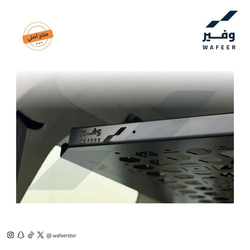 رف مولي باجيرو ربع وصالون