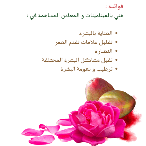 لوز قطيفي بالعكر الفاسي و الورد