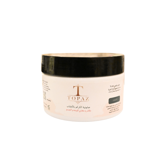 صابونية الكركم بالاعشاب