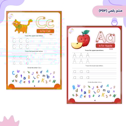 الحروف الانجليزية