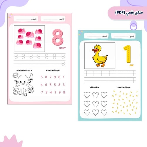 الأرقام الانجليزية من 1 - 20