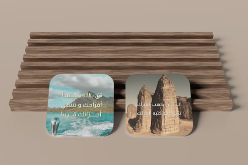 مغناطيس مرن "ثم يأتي عوض من الله كأنك لم تخسر ابدا...