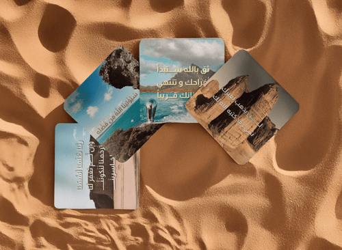 مغناطيس مرن "ويسر لي امري "