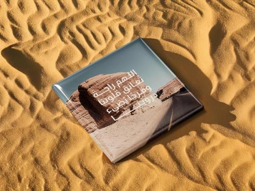 مغناطيس معدني لامع "اللهم راحة تعانق قلوبنا و فرجا...