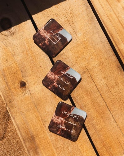 مغناطيس معدني لامع " و اصبر لحكم ربك فإنك بأعيننا"