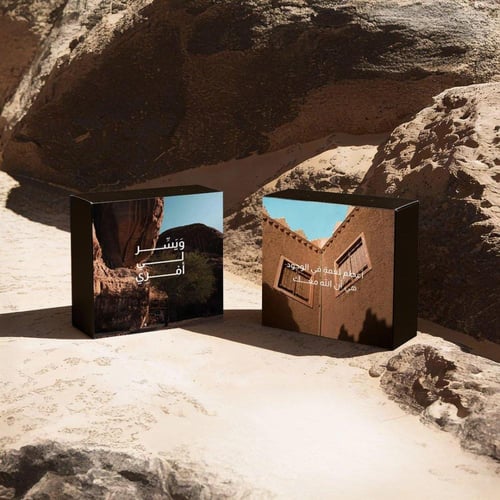 مكعب "ثم يأتي عوض من اللّه كأنك لم تخسر أبدا"