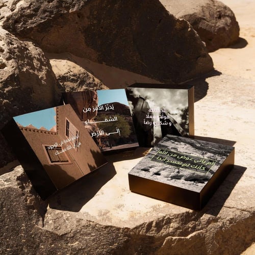 مكعب "و لسوف يعطيك ربك فترضى"