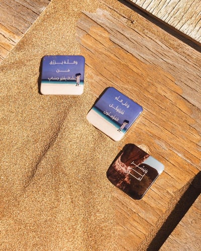 مغناطيس معدني لامع " الحمدلله على حياة يدبرها اللّ...