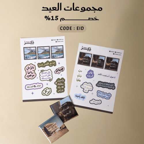 هدايا العيد