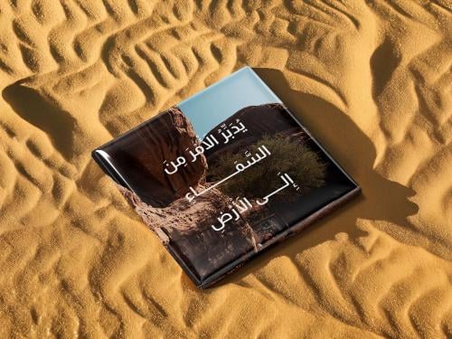 مغناطيس معدني لامع " يدبر الأمر من السماء الى الأر...