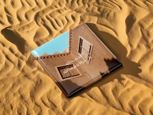 مغناطيس معدني لامع " الحمدلله على حياة يدبرها اللّ...