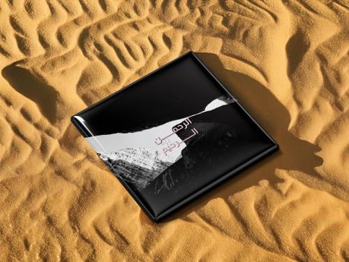 مغناطيس معدني لامع " الرحمن الرحيم"