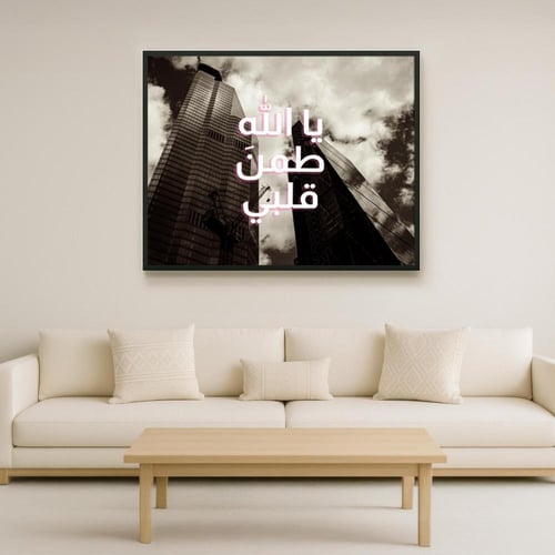 لوحة لامعة "كلما تعسرت تأكد بأن فرج اللّه قد اقترب...