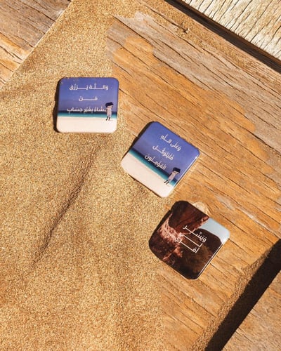 مغناطيس معدني لامع " الرحمن الرحيم"