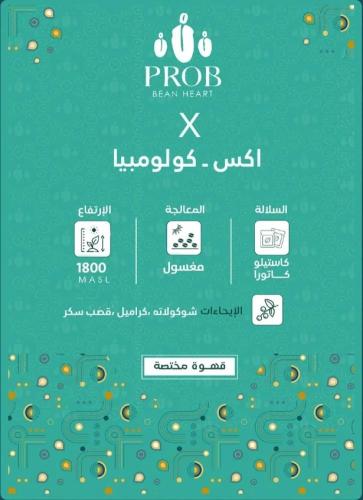 إكس - كولومبيا -