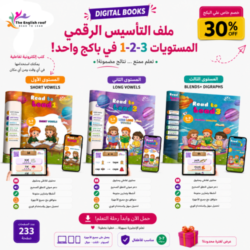 بكج التأسيس