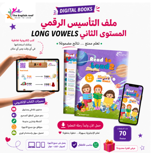 ملف القراءة Read to lead 2