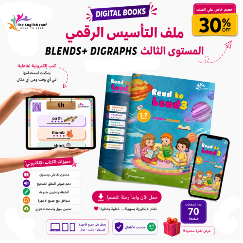 ملف القراءة read to lead 3