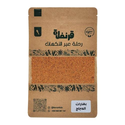 بهارات الدجاج التركية