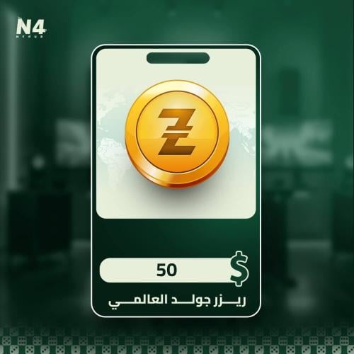 ريزر قولد - 50 دولار (عالمي)