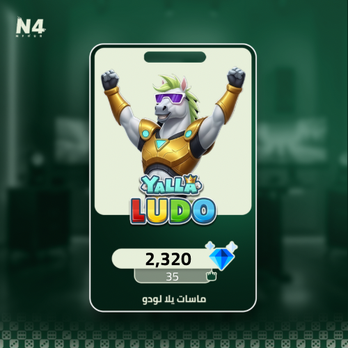 2,320 ماسة - يلا لودو آيدي