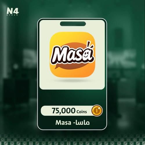75,000 كوينز - ماسا