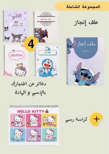 المجموعة الشاملة