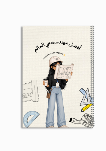 دفتر مهندسة