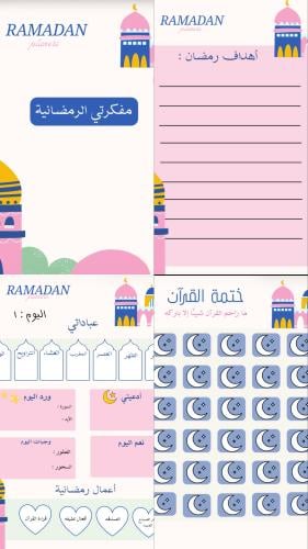بلانر رمضان