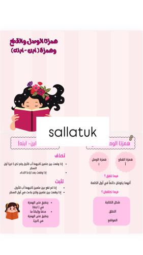 مطوية لغتي سادس