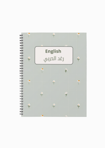 دفتر الازهار