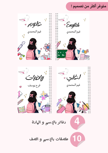 مجموعة الطالبة