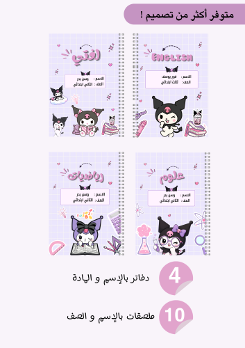 مجموعة كرومي