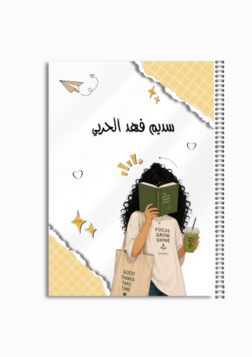 دفتر فتاة
