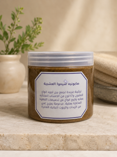 صابونية سيموا العشبية