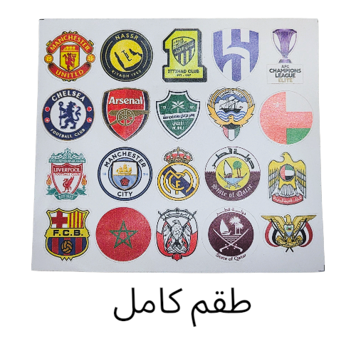 بكج ملصقات رياضيه ووطنية فاخره