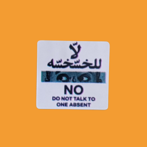 استكر عبارة لا للخسخسه. NO